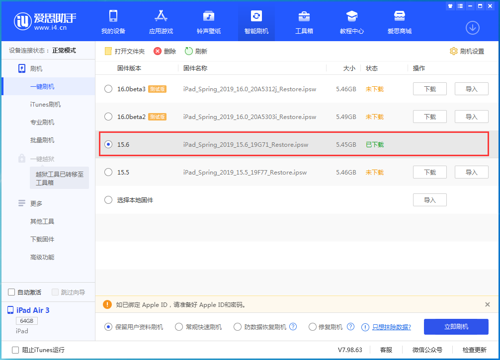 娄底苹果手机维修分享iOS15.6正式版更新内容及升级方法 