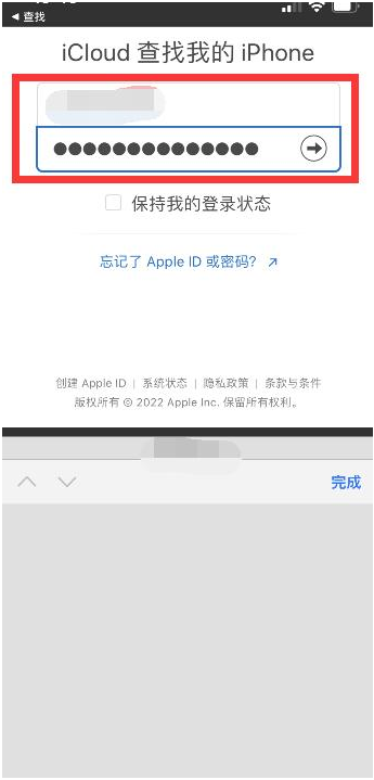 娄底苹果13维修分享丢失的iPhone13关机后可以查看定位吗 