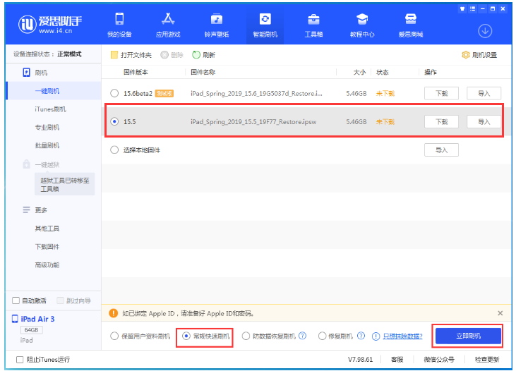 娄底苹果手机维修分享iOS 16降级iOS 15.5方法教程 