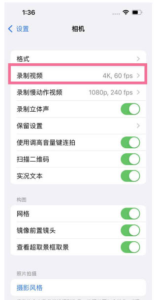 娄底苹果13维修分享iPhone13怎么打开HDR视频 