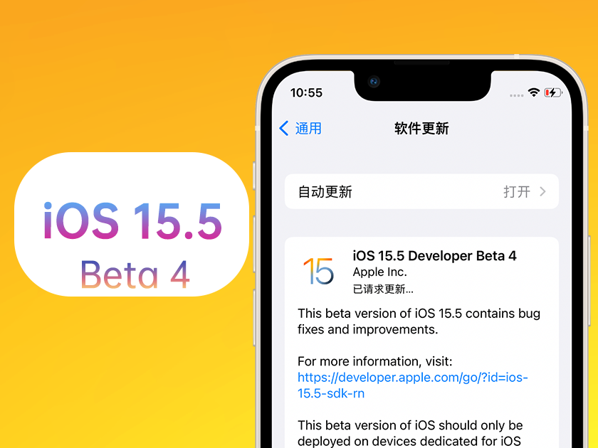 娄底苹果手机维修分享iOS 15.5 Beta4优缺点汇总 