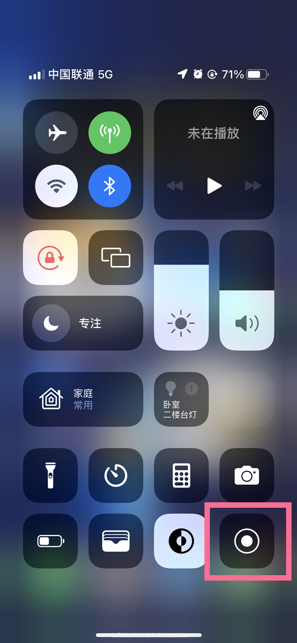 娄底苹果13维修分享iPhone 13屏幕录制方法教程 