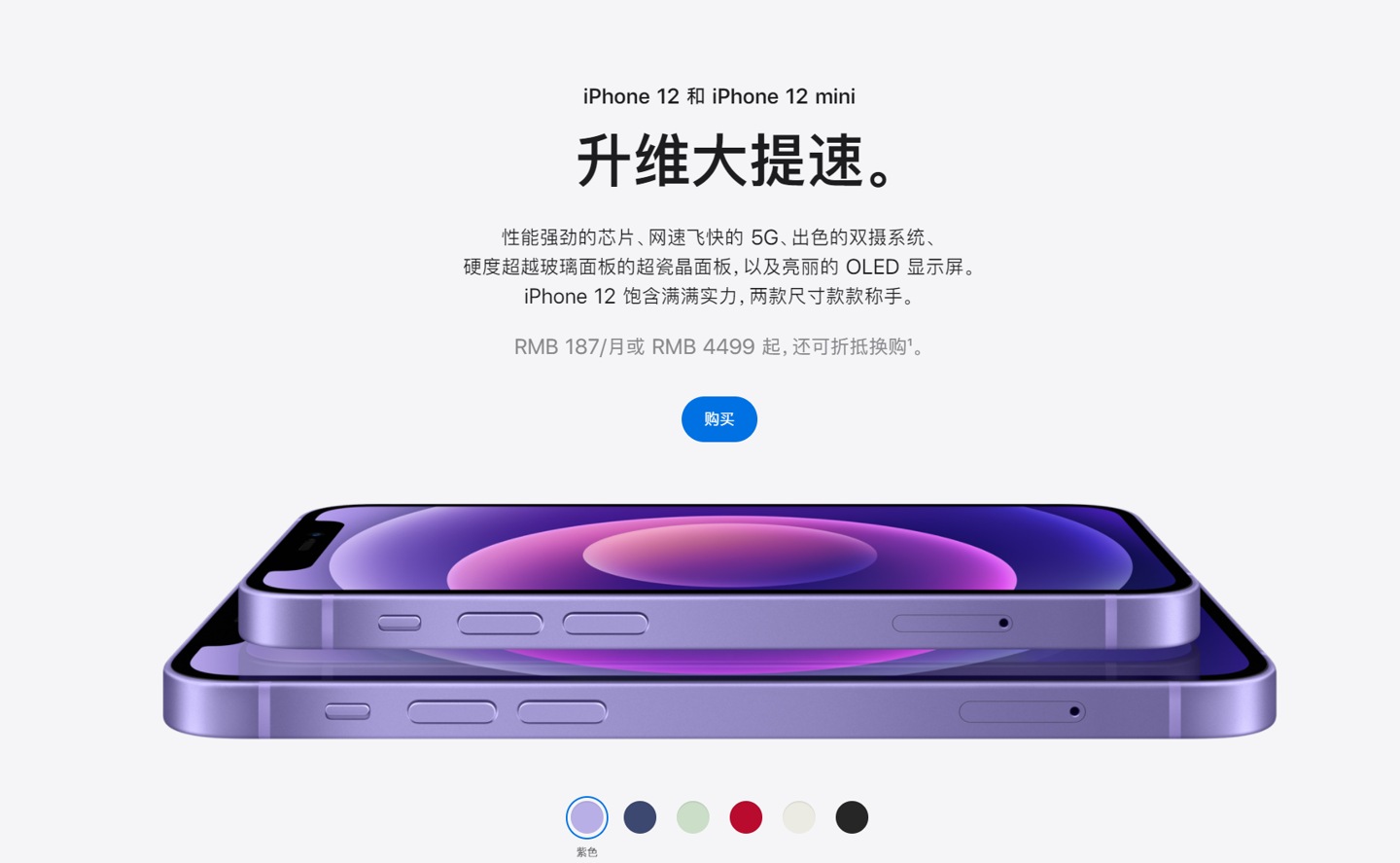 娄底苹果手机维修分享 iPhone 12 系列价格降了多少 