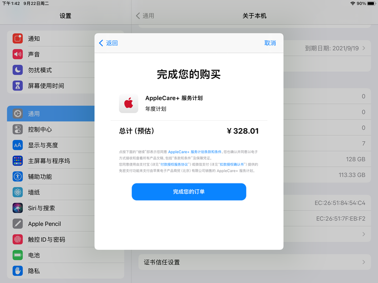 娄底苹果手机维修分享AppleCare+ 有哪些升级服务内容 