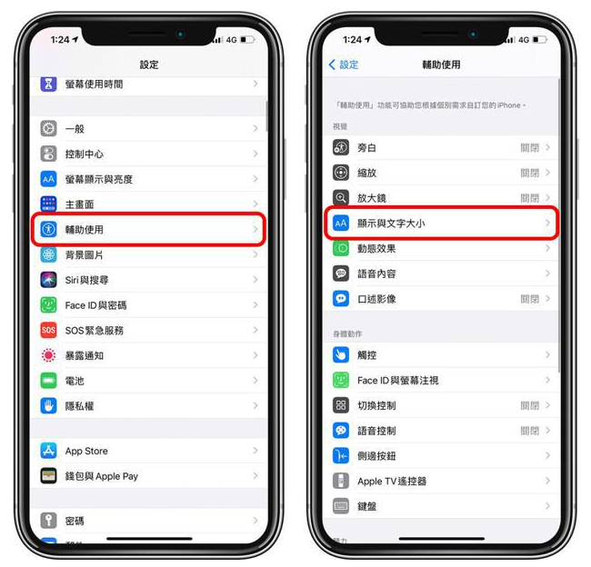 娄底苹果手机维修分享 iPhone屏幕变黄解决办法 