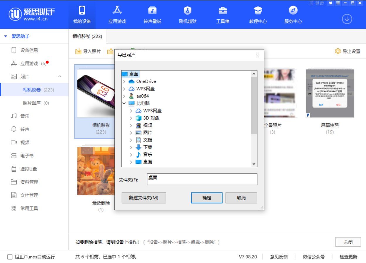 娄底苹果手机维修分享如何将 iPhone 12 中的照片快速备份到电脑中 