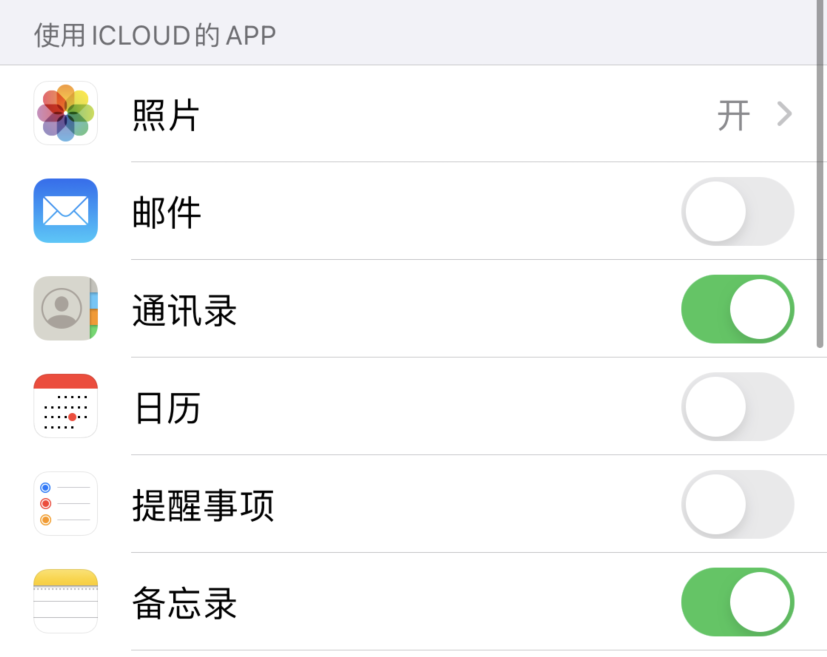 娄底苹果手机维修分享如何在 iPhone 12 上使用 iCloud 备份或同步数据 