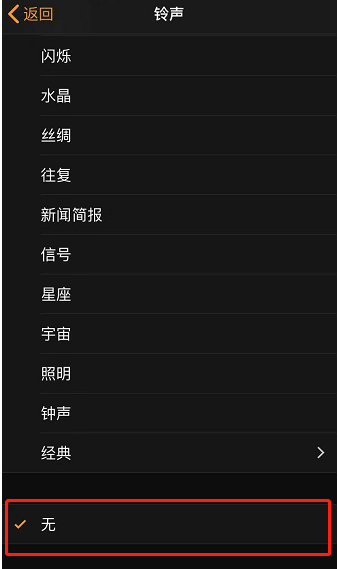 娄底苹果手机维修分享iPhone 12闹钟如何设置为只震动 