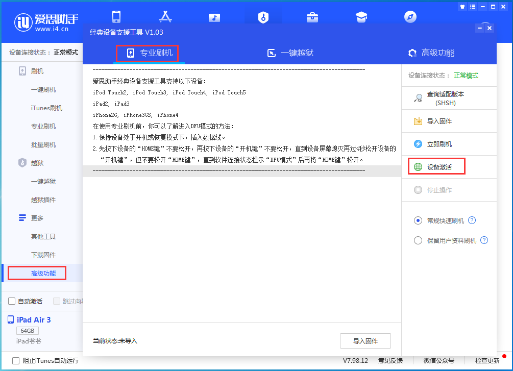 娄底苹果手机维修分享iOS 14.2RC 版更新了什么内容 