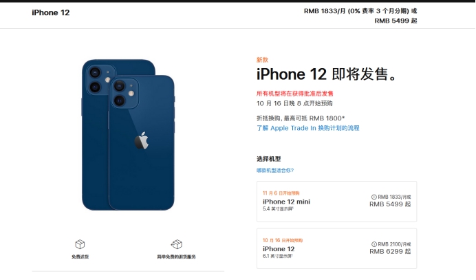 娄底苹果手机维修分享今年的iPhone12便宜吗 