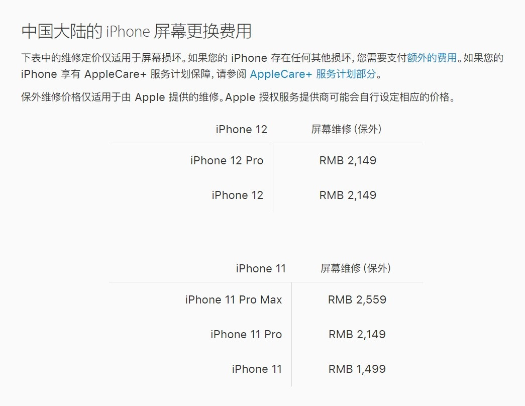 娄底苹果手机维修分享iPhone 12/12 Pro 更换屏幕多少钱 