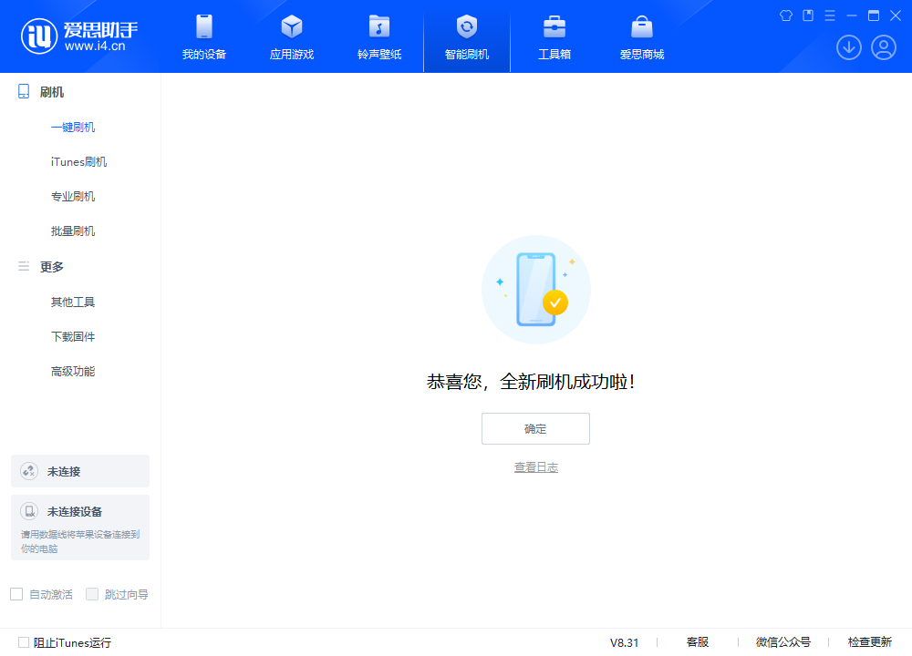 娄底苹果手机维修分享iOS 18.2RC2版升级_iOS 18.2RC2版一键刷机教程 