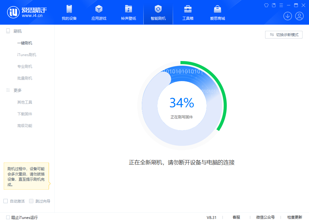娄底苹果手机维修分享iOS 18.2RC版升级_iOS 18.2RC版一键刷机教程 