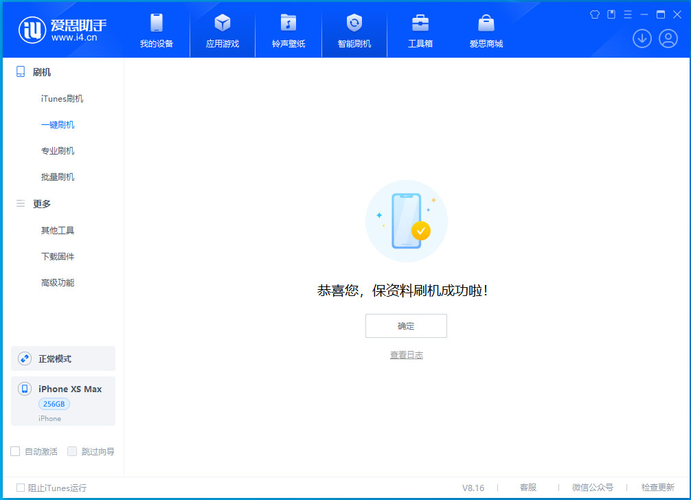 娄底苹果手机维修分享iOS 17.5测试版升级_iOS 17.5测试版一键刷机教程 