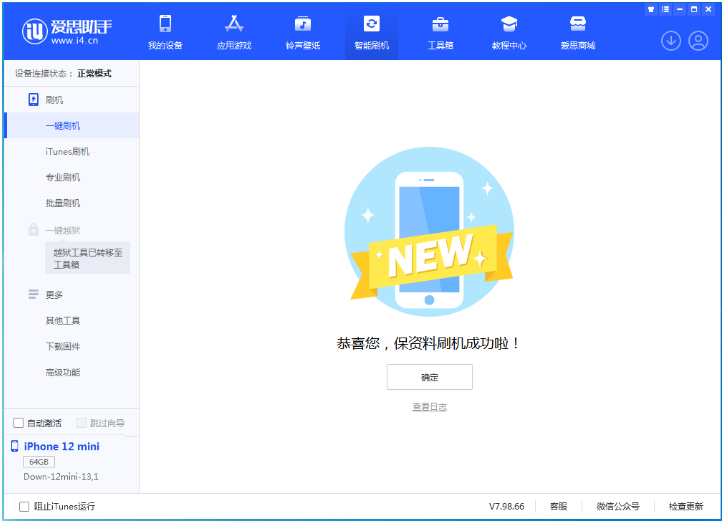 娄底苹果手机维修分享iOS 17测试版升级_iOS 17测试版一键刷机教程 