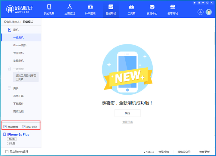 娄底苹果手机维修分享iOS 15.7.5 正式版升级_iOS 15.7.5 正式版一键刷机教程 