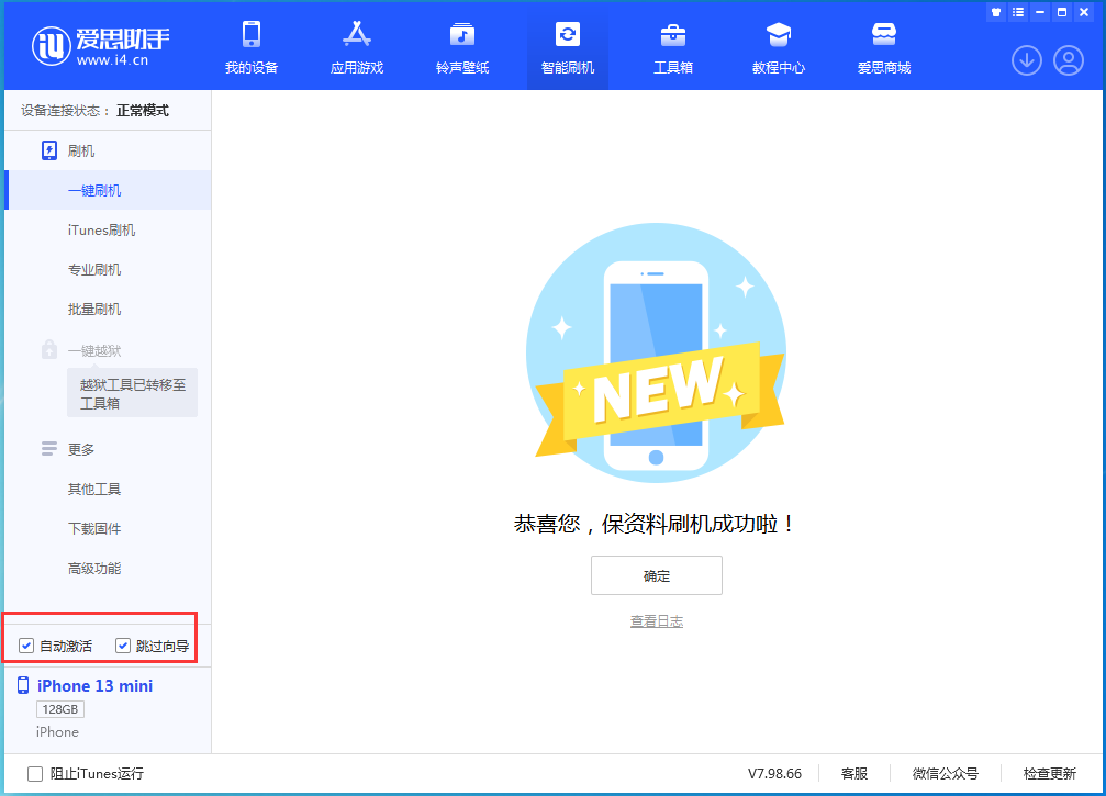 娄底苹果手机维修分享iOS 16.2测试版升级_iOS 16.2测试版一键刷机教程 