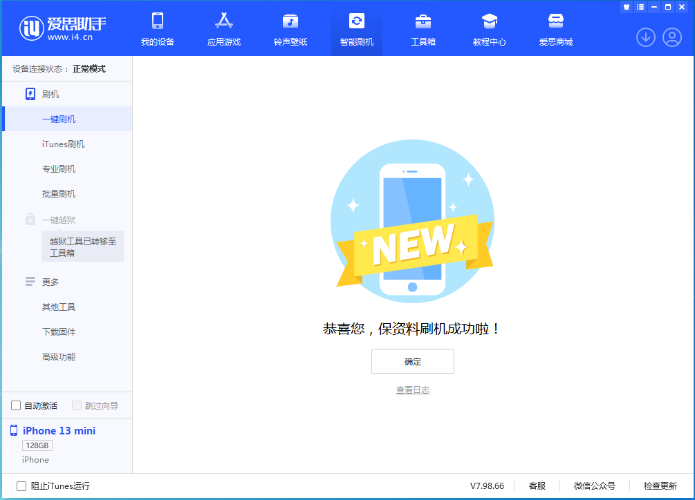 娄底苹果手机维修分享iOS 16 RC版升级_iOS 16 RC版一键刷机教程 