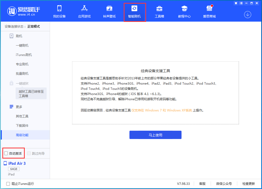 娄底苹果手机维修分享iOS 15.2 测试版升级_iOS 15.2 测试版一键刷机教程 