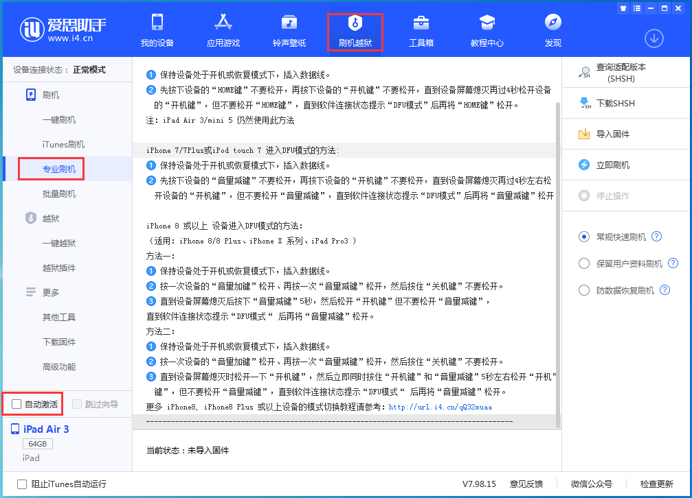 娄底苹果手机维修分享iOS 14.4 RC版_iOS 14.4 RC版一键刷机教程 